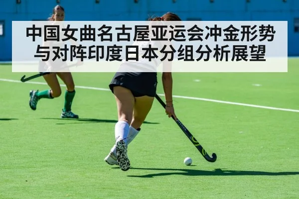 women field hockey match action